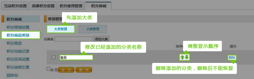 積分(fēn)設置功能(néng)詳解-14.jpg