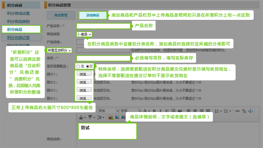 積分(fēn)設置功能(néng)詳解-15.jpg