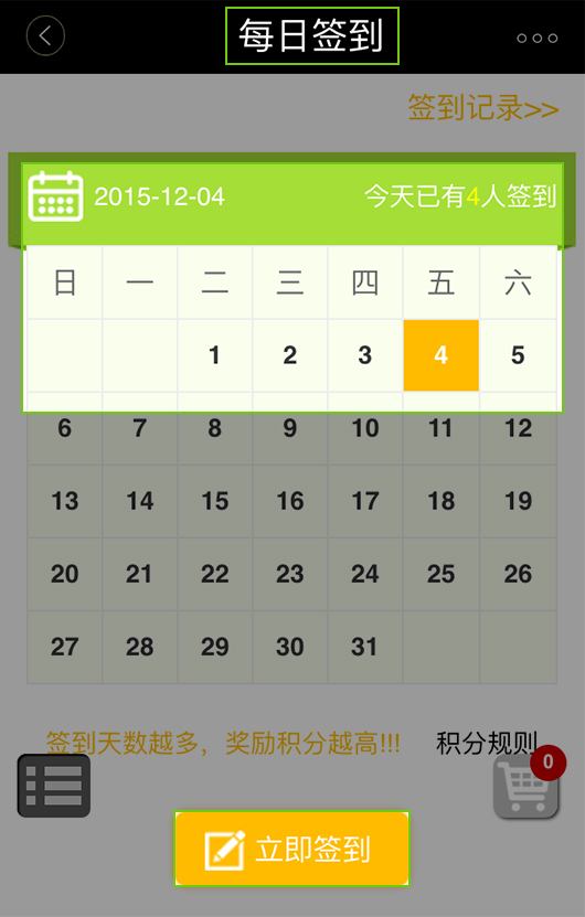 微(wēi)簽到(dào)-3.jpg
