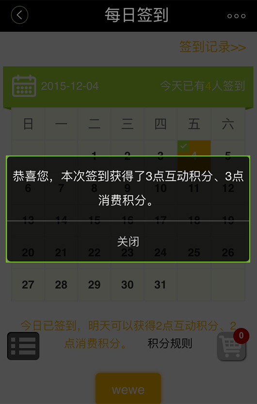 微(wēi)簽到(dào)-4.jpg