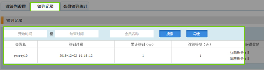 微(wēi)簽到(dào)-6.jpg