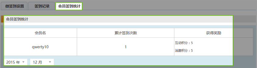 微(wēi)簽到(dào)-7.jpg