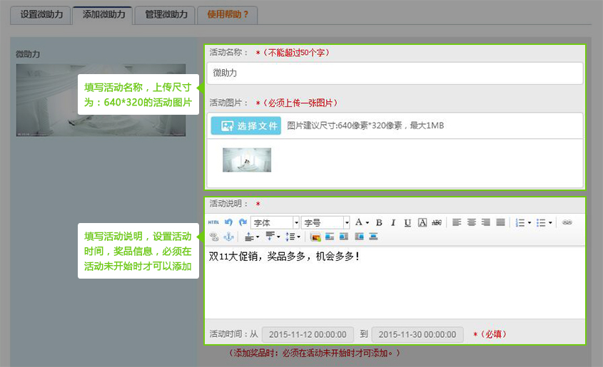 微(wēi)助力功能(néng)-3.jpg