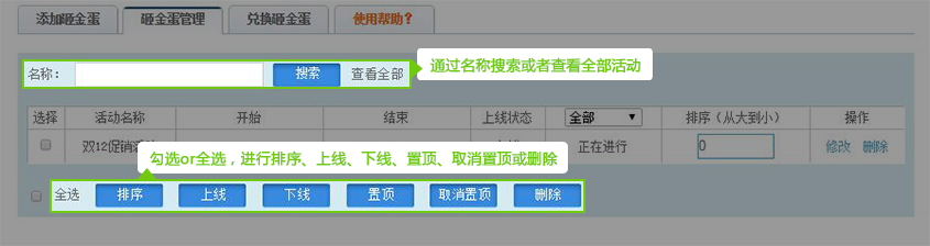 砸金(jīn)蛋功能(néng)-6.jpg
