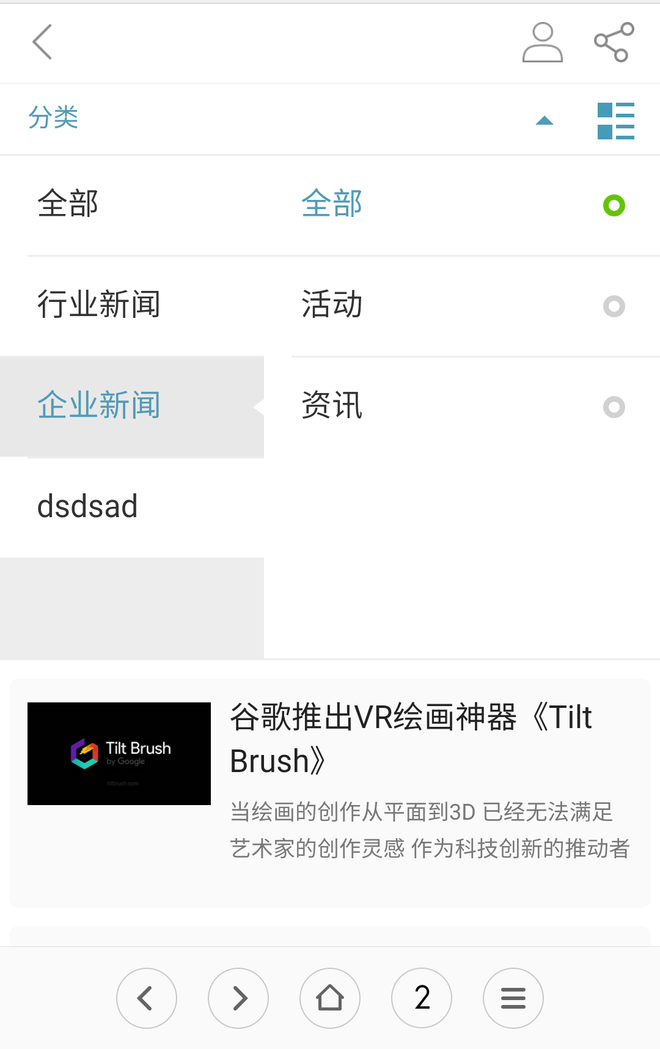 浏覽2fub.png
