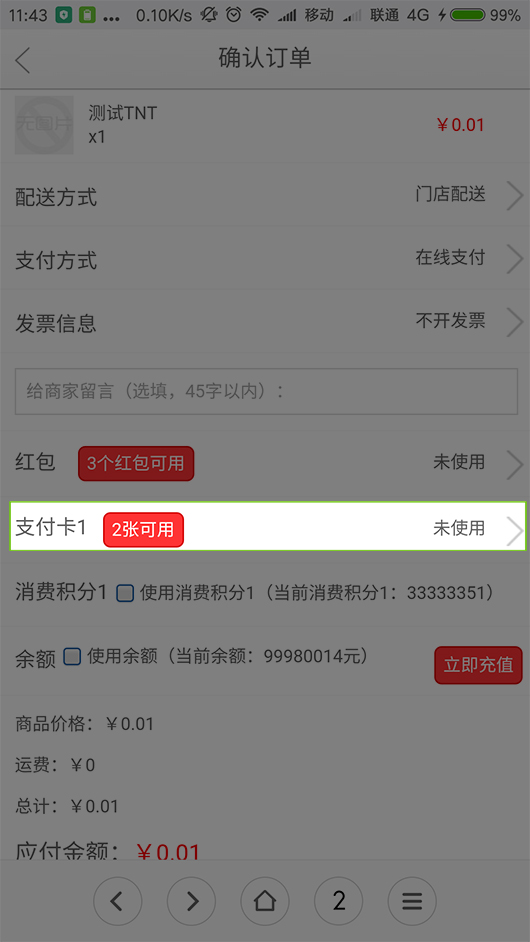 支付卡.jpg