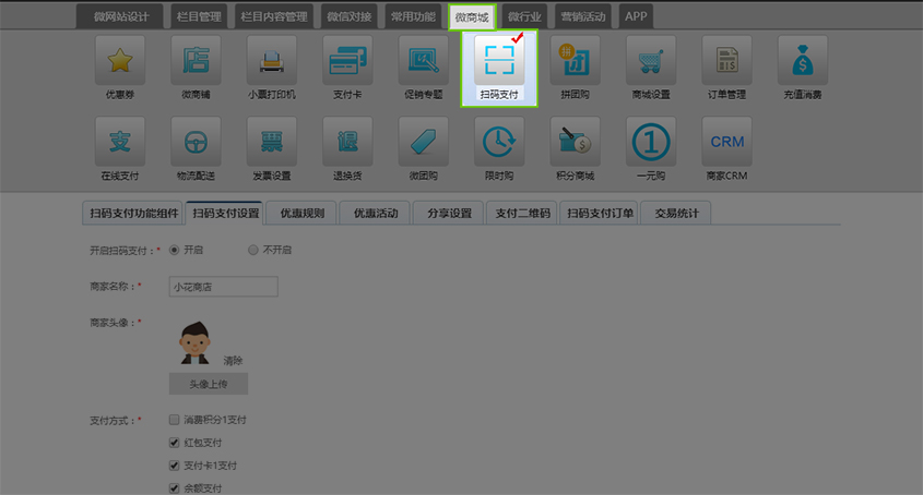 支付掃碼1.jpg