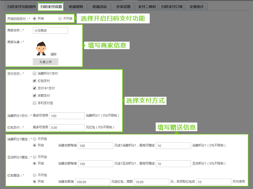 掃碼支付2.jpg
