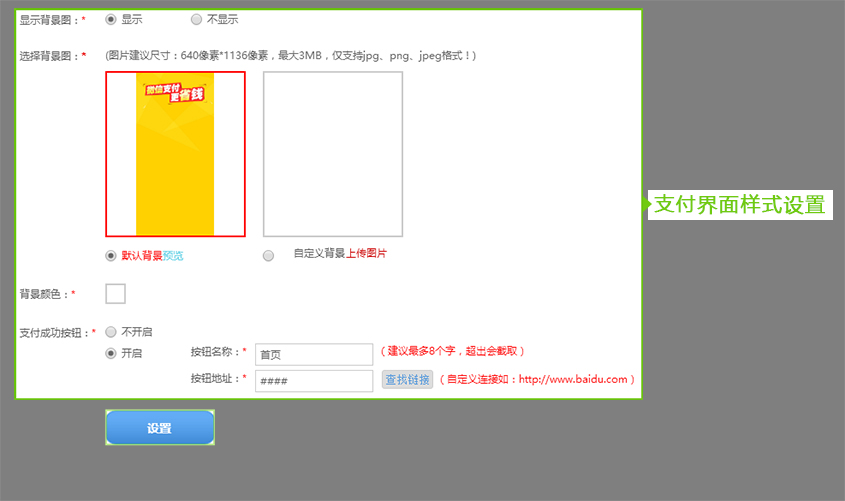 掃碼支付3.jpg