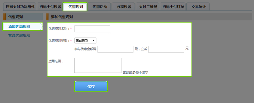 支付掃碼4.jpg