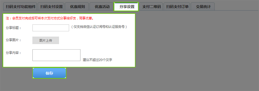 支付掃碼8.jpg