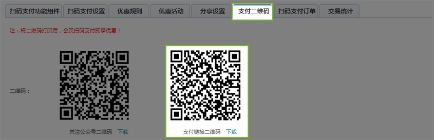 支付碼9.jpg