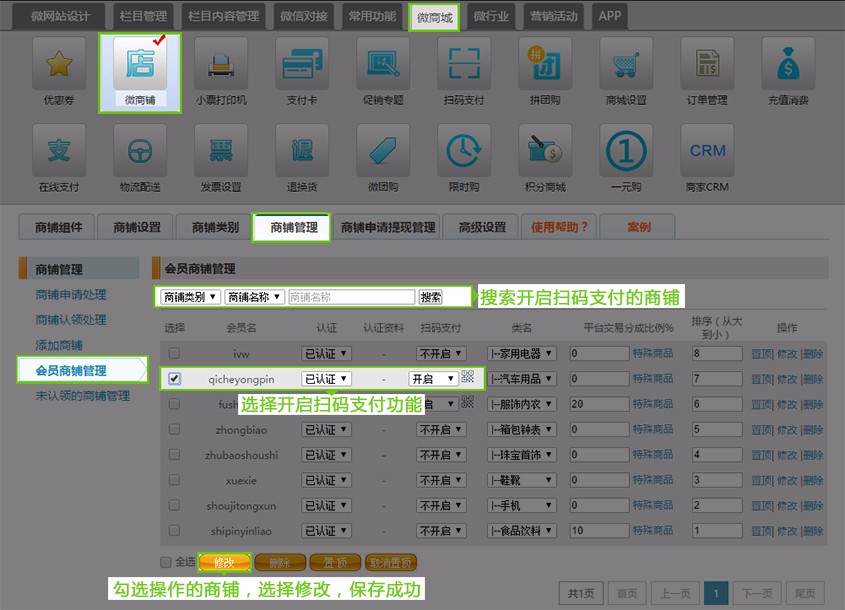 支付掃碼9.jpg