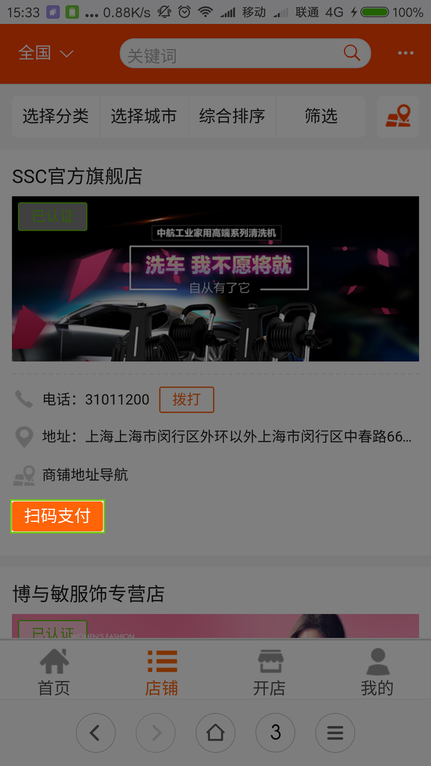 支付掃碼10.jpg
