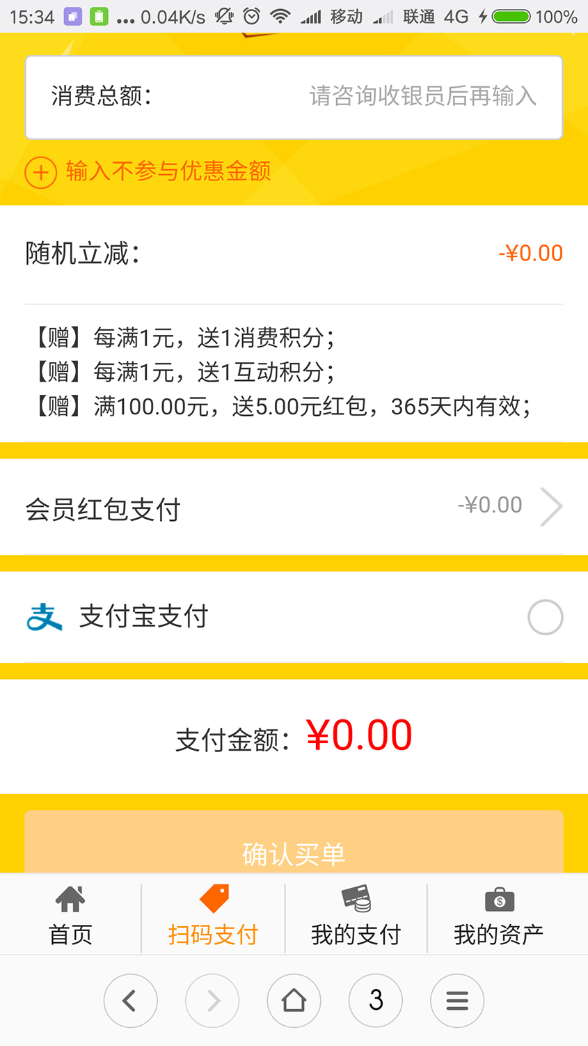 掃碼支付11.jpg