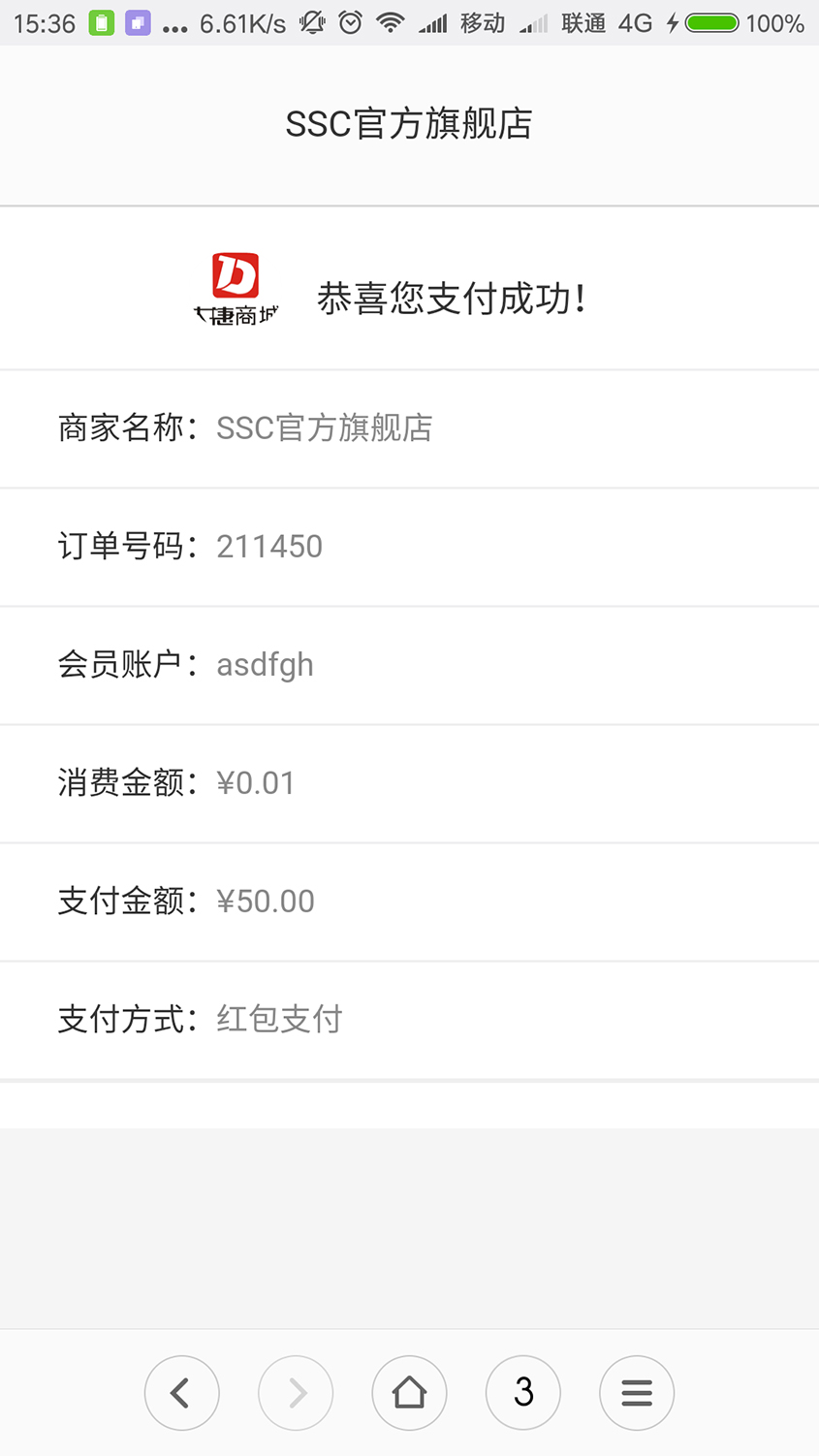 支付掃碼12.jpg