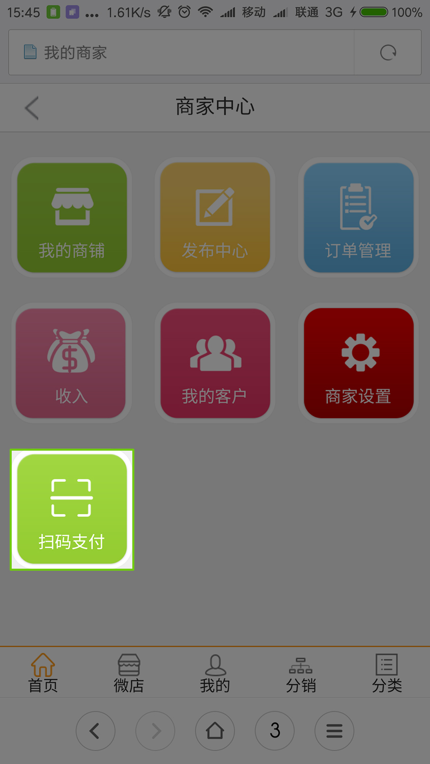 支付掃碼13.jpg
