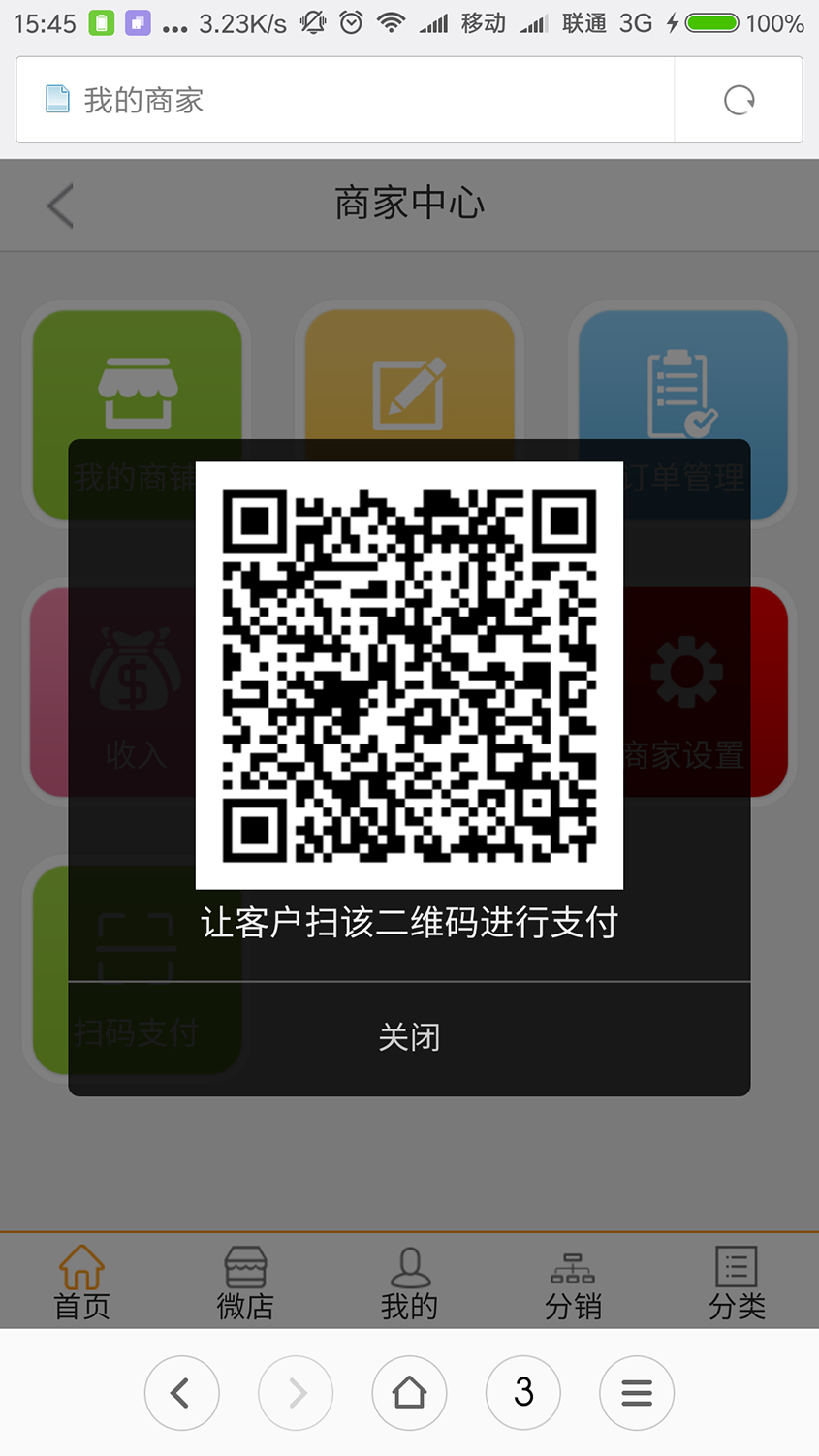 支付掃碼14.jpg