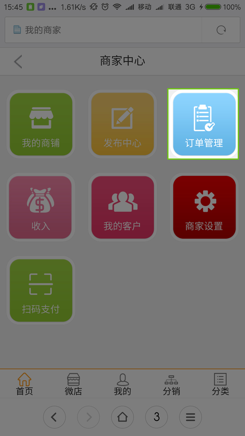 支付掃碼14+.jpg