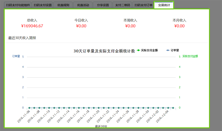 支付掃碼17.jpg