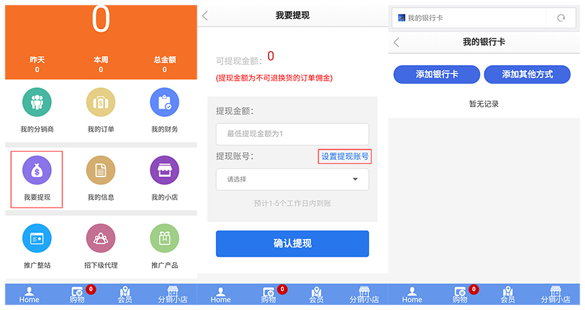 添加銀(yín)行(xíng)卡.jpg