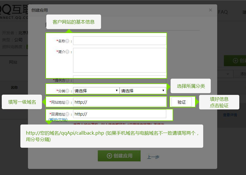 QQ聯盟申請(qǐng).jpg