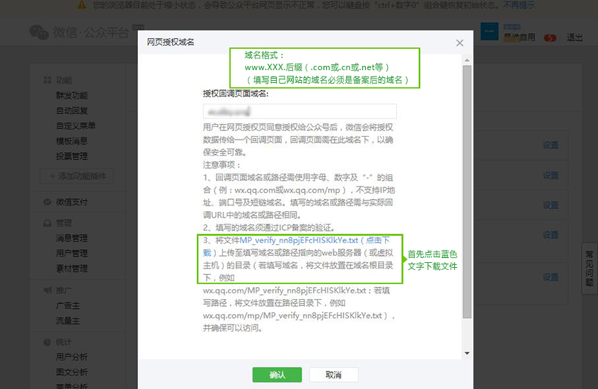 頁面授權目錄.jpg