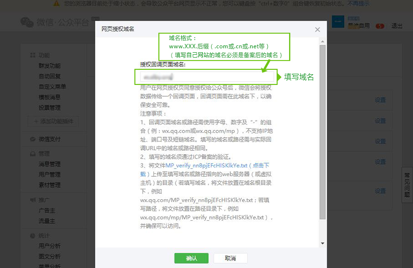 頁面授權目錄2.jpg
