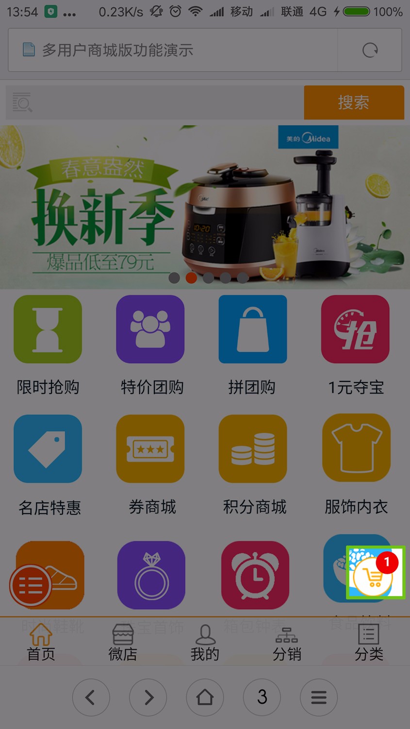 購(gòu)物(wù)車(chē)展示.jpg