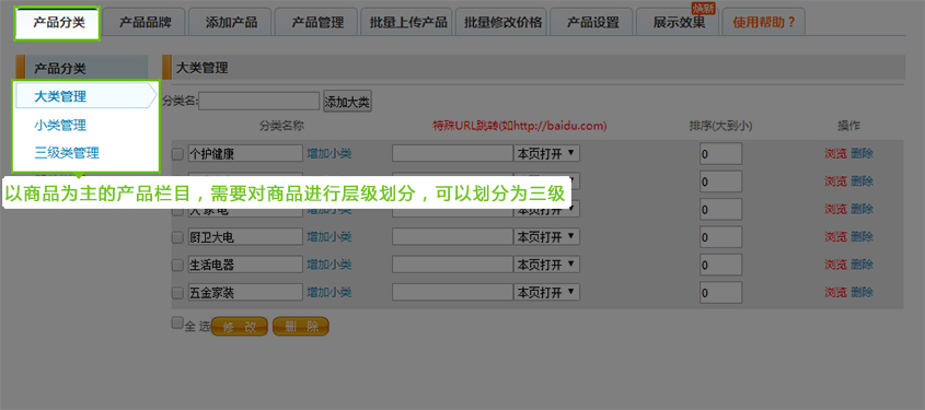 分(fēn)類.jpg