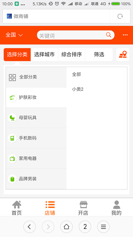 分(fēn)類展示效果.jpg