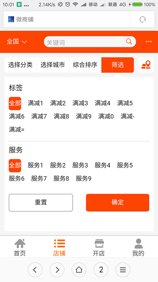 篩選展示效果.jpg
