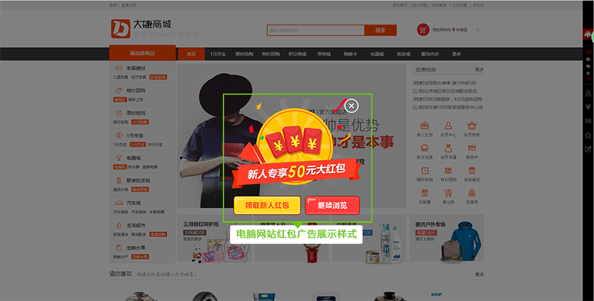 電(diàn)腦(nǎo)紅(hóng)包展示樣式.jpg
