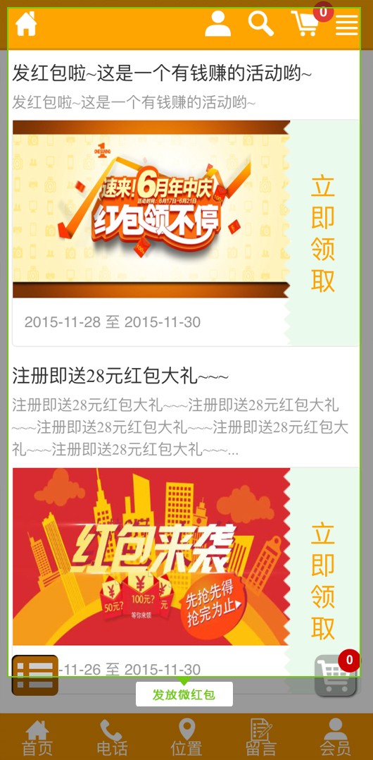 前台列表頁.jpg