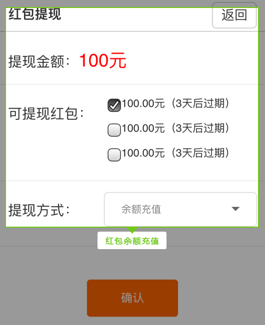 紅(hóng)包餘額充值.jpg