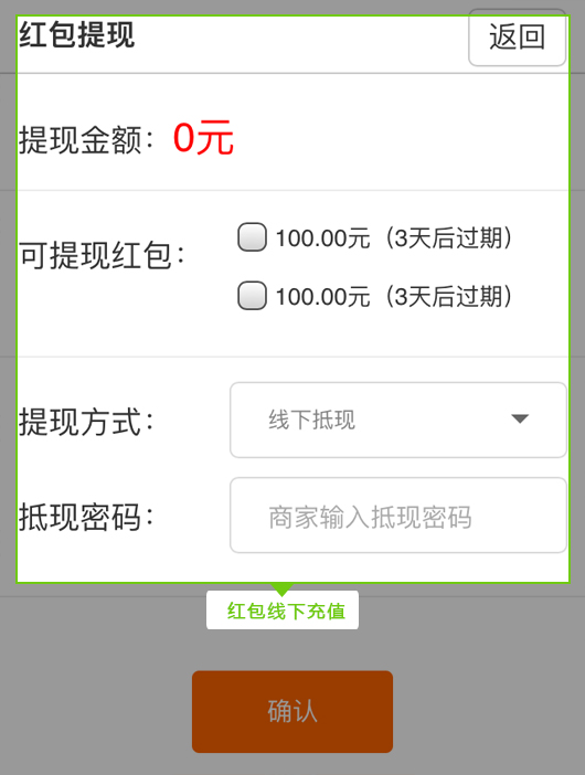 紅(hóng)包線下(xià)充值.jpg