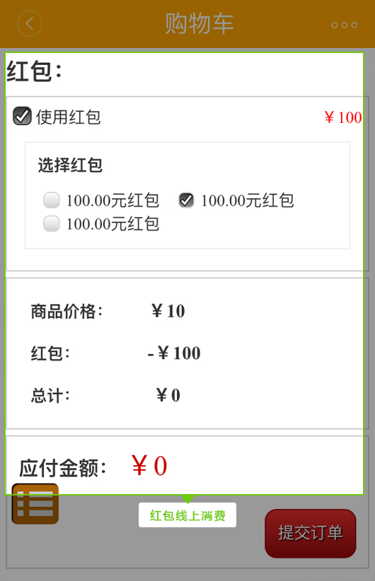 紅(hóng)包線上(shàng)消費(fèi).jpg