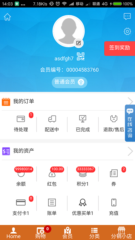 會(huì)員(yuán)中心展示樣式.jpg