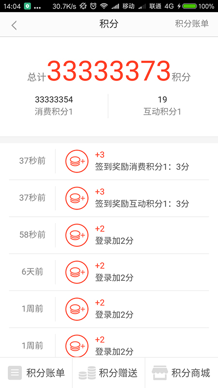 查看(kàn)積分(fēn).jpg