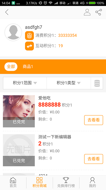 Screenshot_2016-12-14-14-04-37-607_com.dlszywz424.png