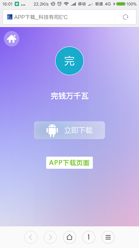手機(jī)展示效果1.jpg
