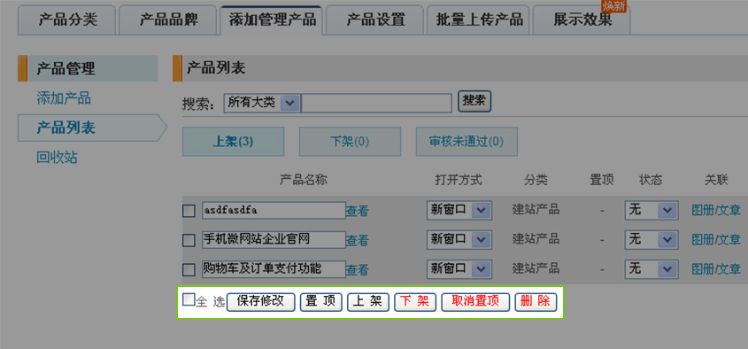 上(shàng)傳網站(zhàn)欄目內(nèi)容-15.jpg