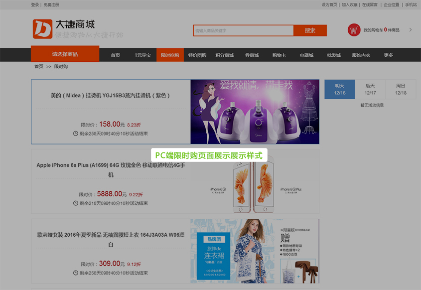 PC端頁面展示樣式.jpg