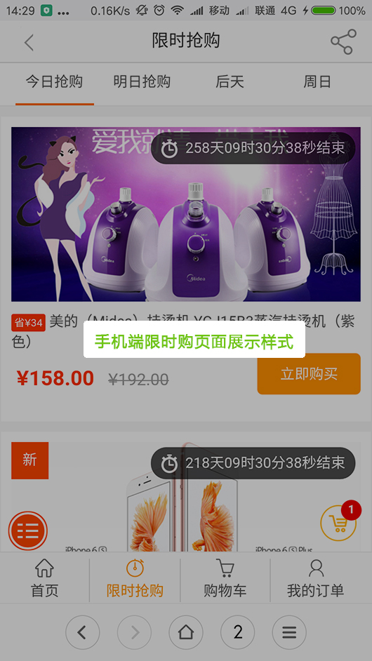 手機(jī)端頁面展示樣式.jpg