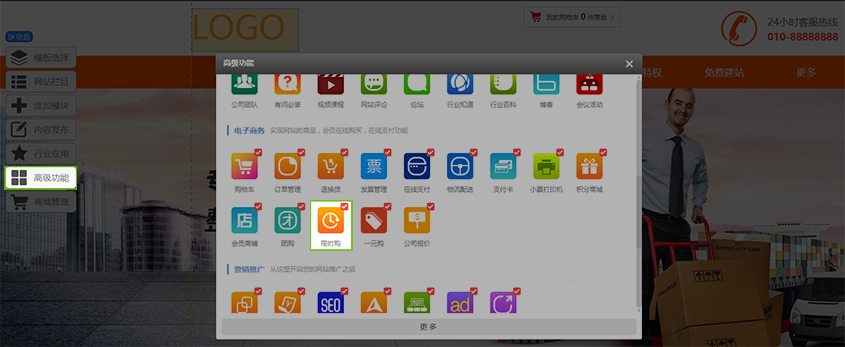 限時(shí)購(gòu)pc端進入頁面.jpg
