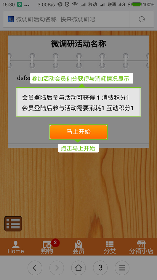 調研活動進入頁面.jpg
