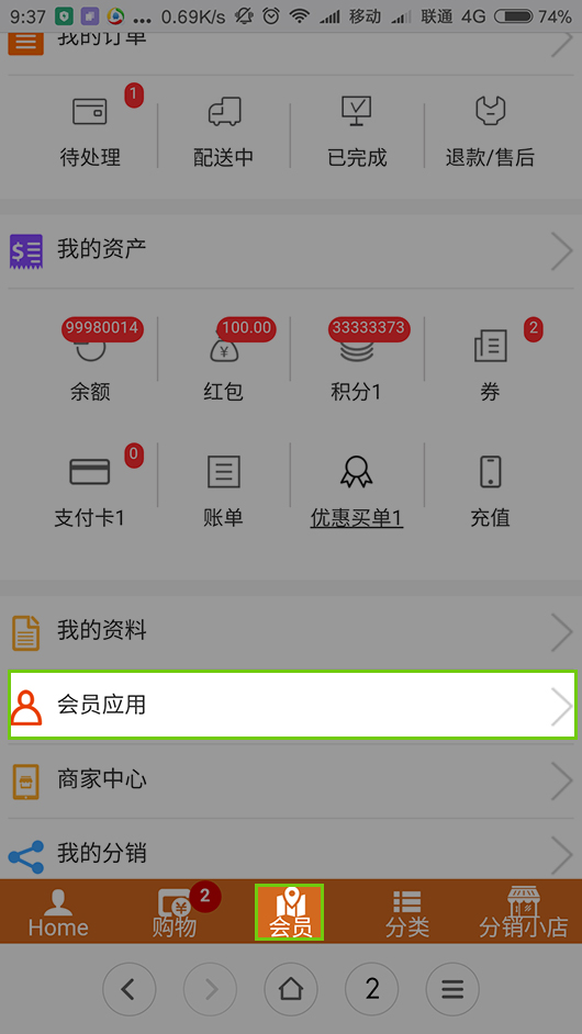 會(huì)員(yuán)操作(zuò)1.jpg