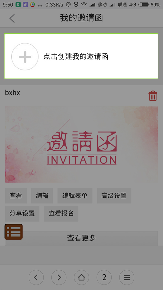 會(huì)員(yuán)操作(zuò)3.jpg