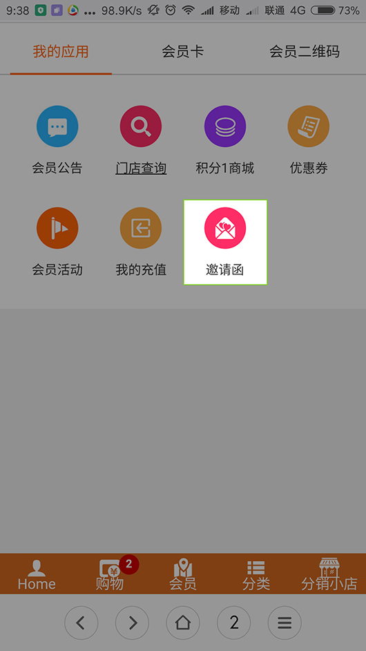 會(huì)員(yuán)操作(zuò)2.jpg