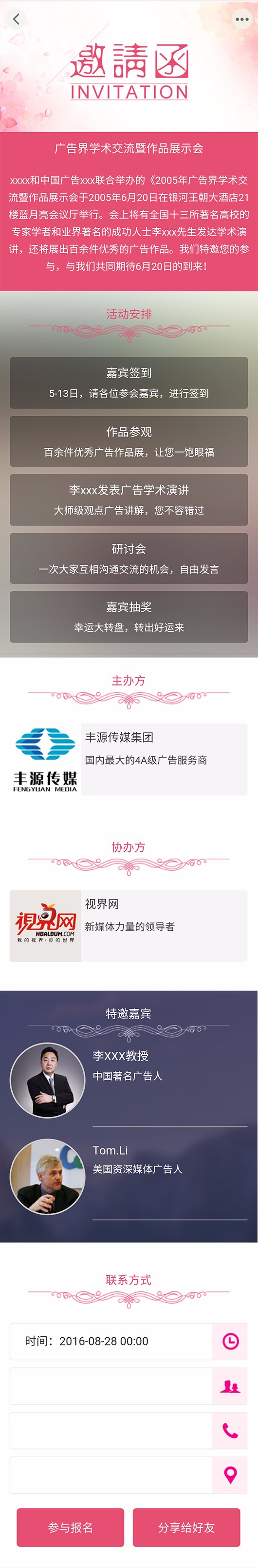 案例展示.jpg